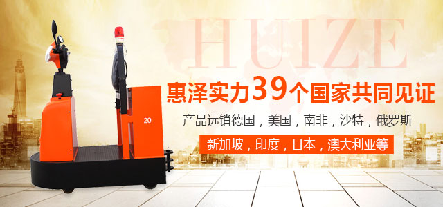 惠澤實(shí)力39個國家共同見證-惠澤機(jī)械